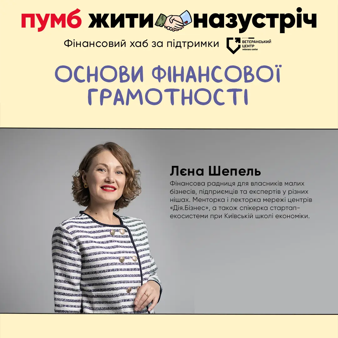 Фінансовий хаб