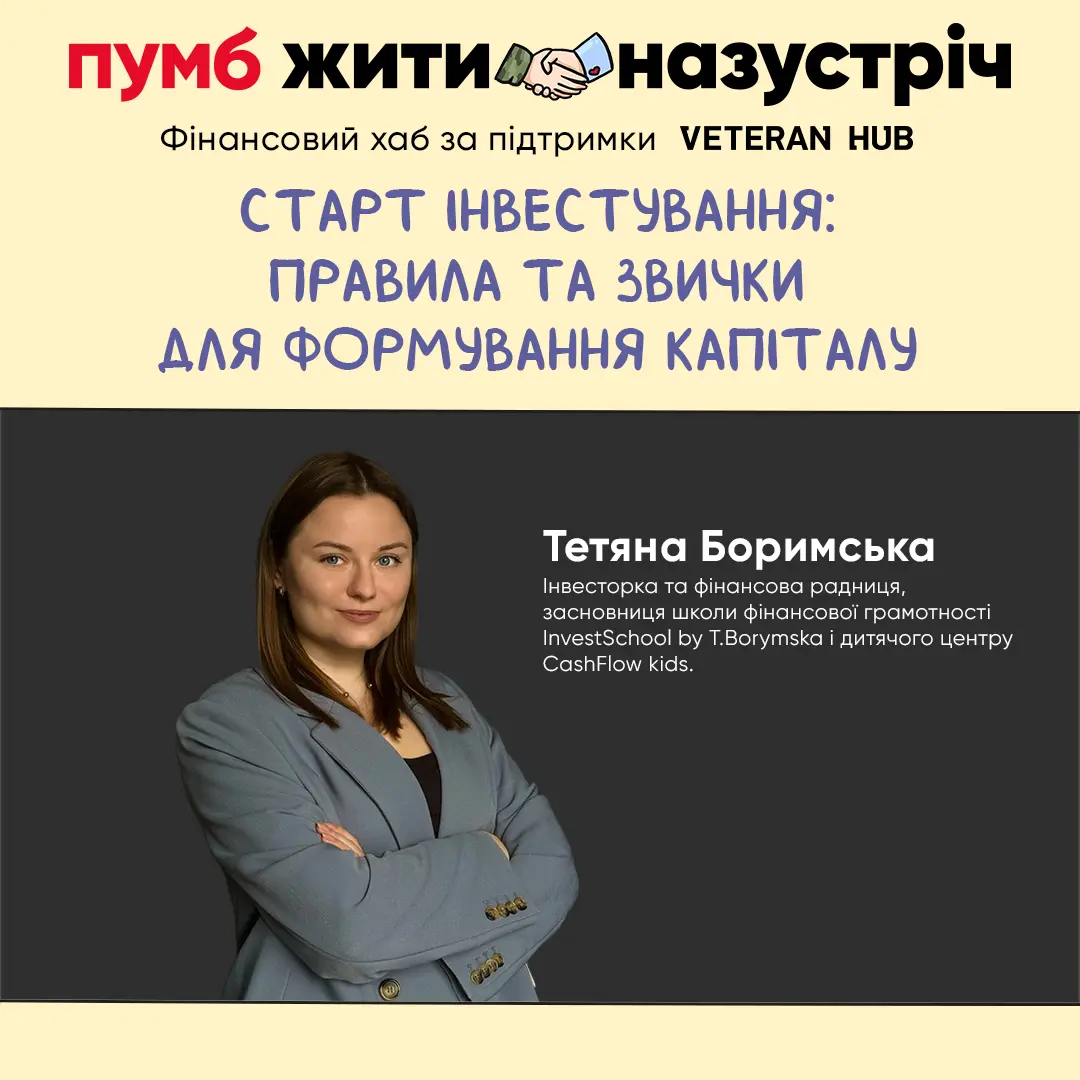 Фінансовий хаб