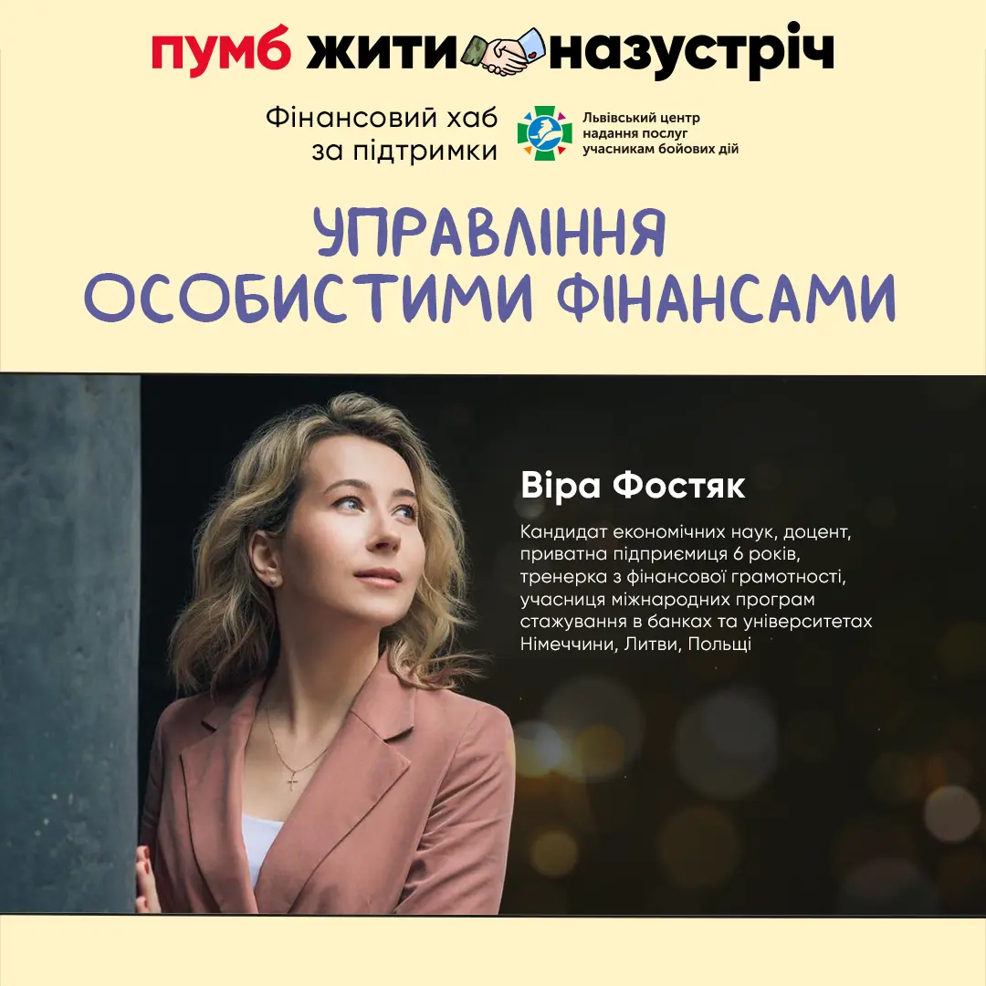 Фінансовий хаб